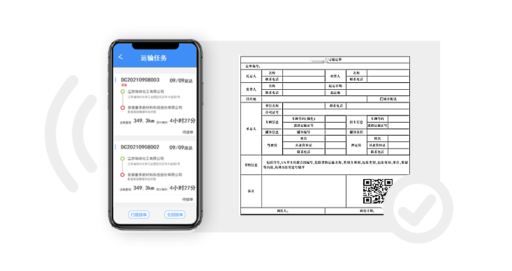 运单审核、运单派发、运单执行